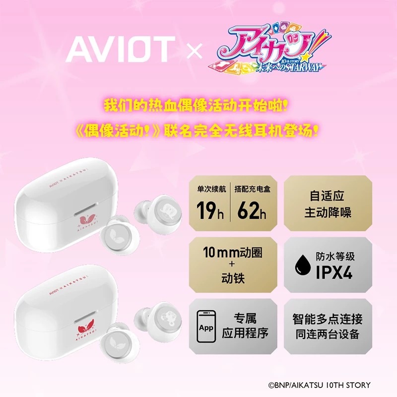 AVIOT Aikatsu! Anime Limited K – Noise Cancelling Headphone Bewertung und Preis